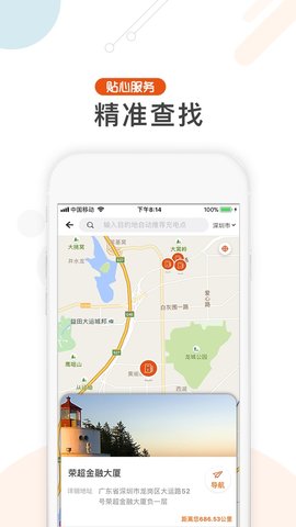 汇充电  v2.12.6图2