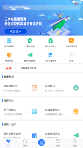豫事通