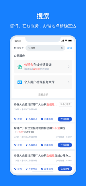 浙江政务服务网公共支付平台  v7.4.1图3