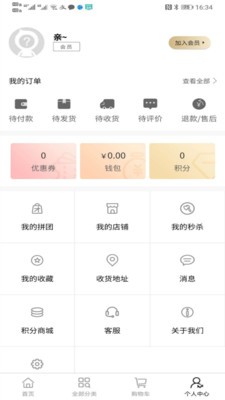 息壤商城  v1.0图2