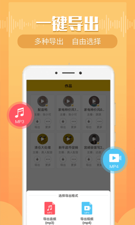 配音鸭文字转语音  v1.2.9图3