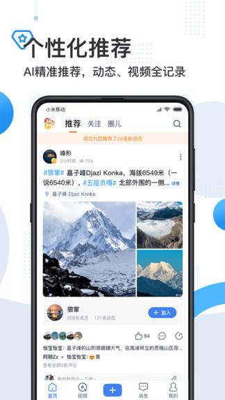 舜时针最新版  v3.2图1