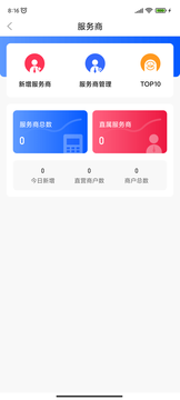 瑞风Plus  v1.1.0图1