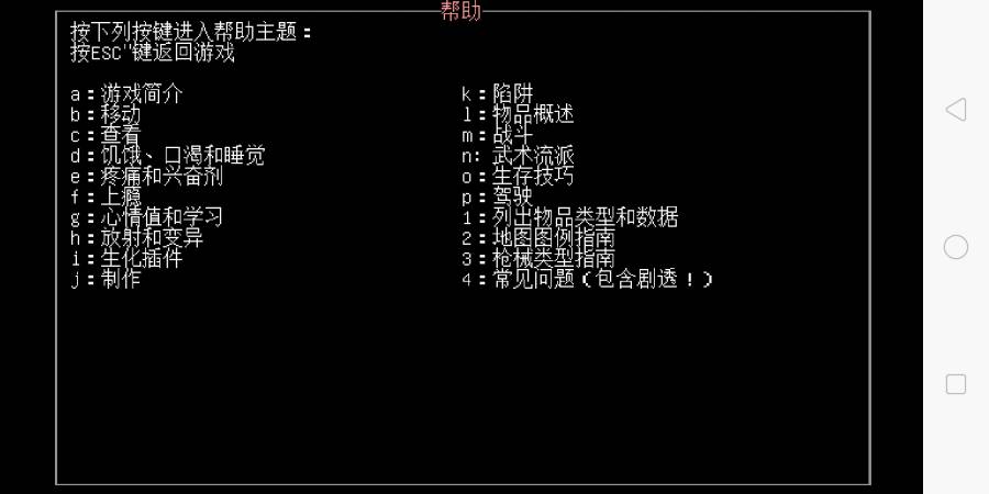 大灾变黑暗之日  v1.0图2