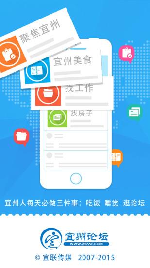 宜州论坛  v5.8.1图4