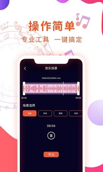 音频剪辑音乐提取器  v1.0.8图1