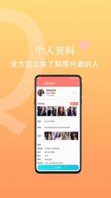 趣趣  v1.1.6图3