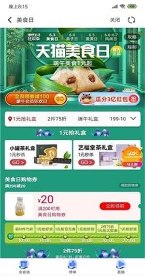 豆享生活  v1.2.1图1