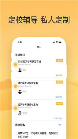 金能研究院  v1.0.0图3