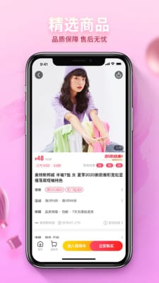 惠好乐购  v1.1.1图3