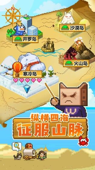 开拓神秘岛  v2.1.3图2