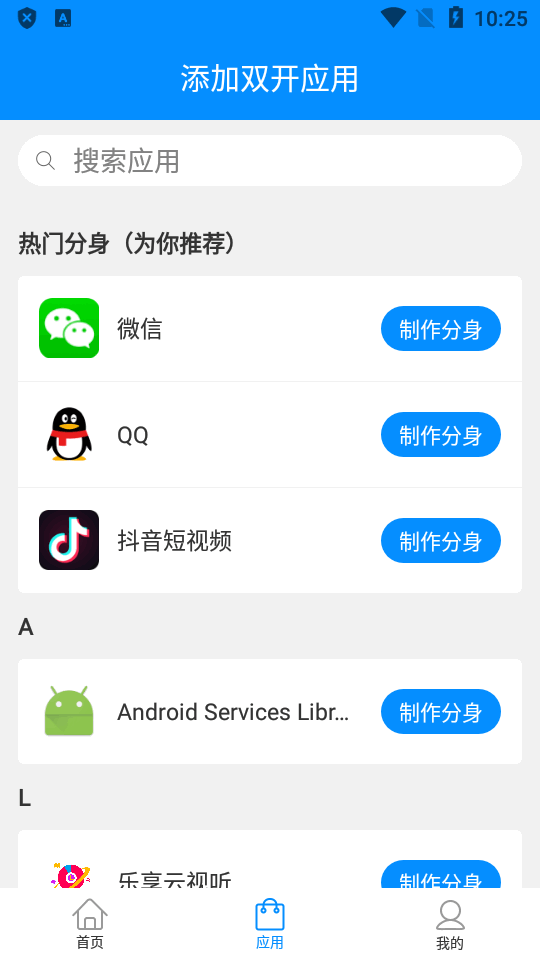 糯米框架32位辅助包  v8.1.6图3