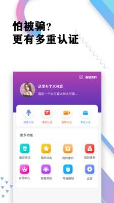 丘比特交友  v1.0图1