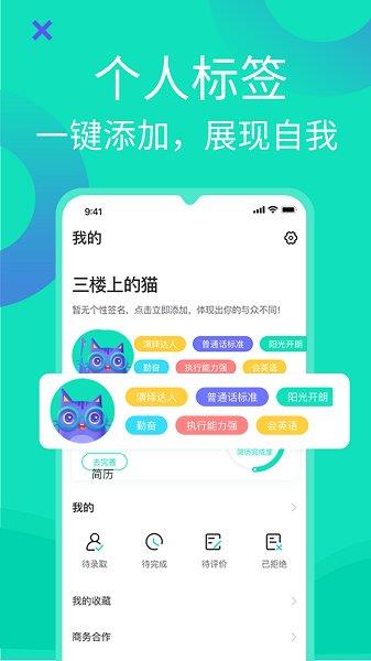 知狸说最新版  v3.2.0图3