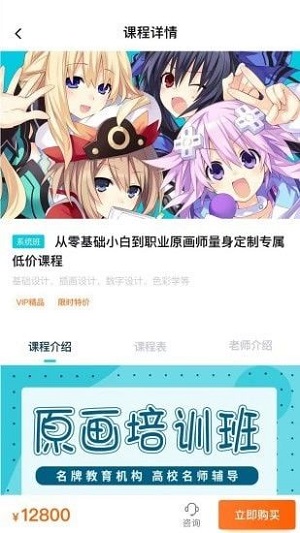 中教互联  v1.0.0图1