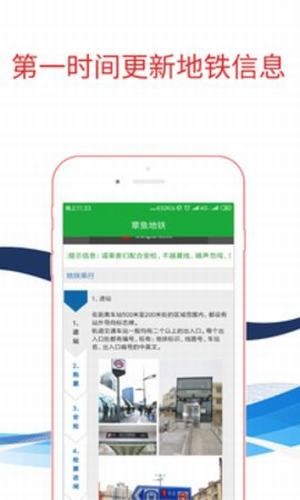 章鱼地铁  v1.0图3