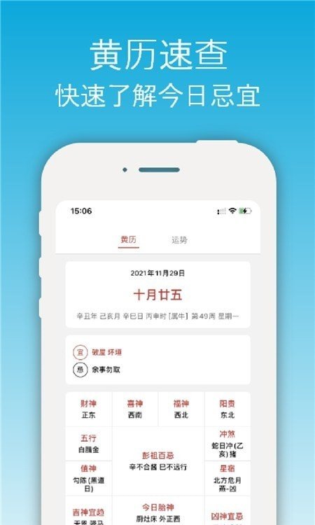 开薪天气日历  v4.0.5图3