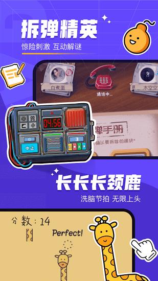 对玩最新版本  v3.5.02图3