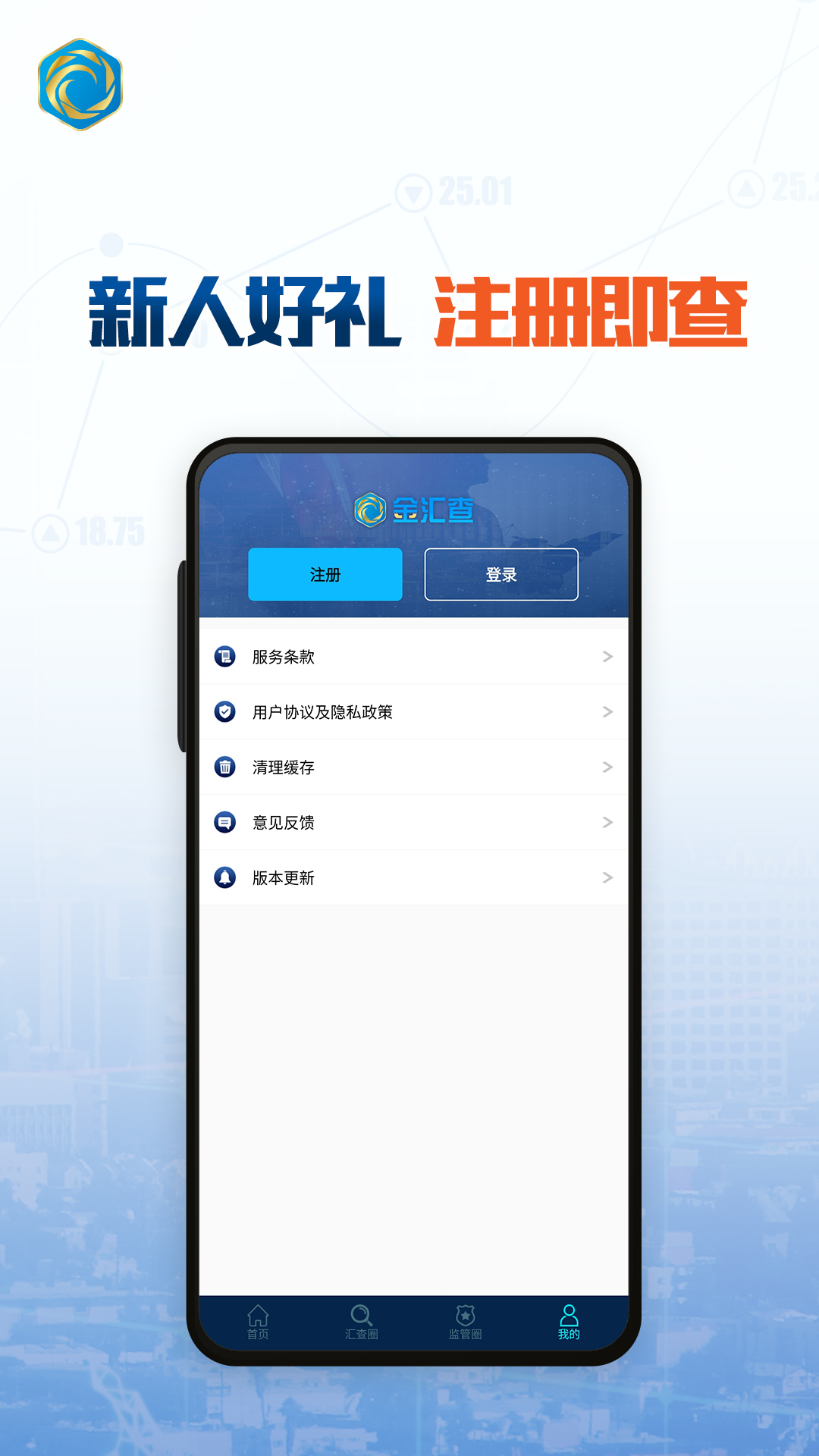 金汇查  v1.0.0图3