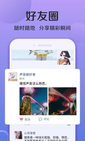 连信附近人求约  v5.0.12.3图2