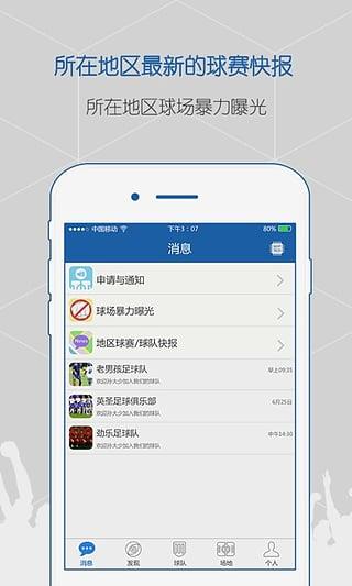 微队  v2.2.18.10图4