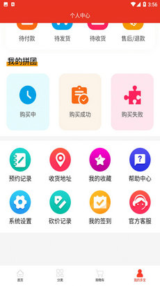 多宝乐购  v1.1.5图1