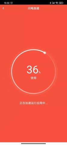 无瑕手机清理助手  v1.0.0图3