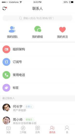 友空间  v7.0.0图2