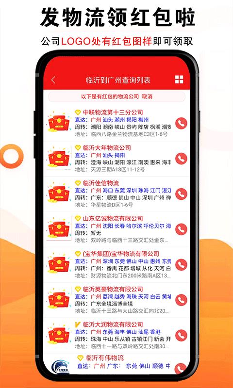 物流大全  v3.2.8图2