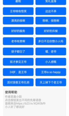 王爷盒  v2.0图3