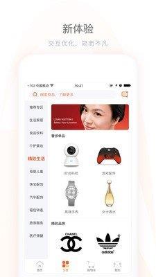 中信易家  v4.0.1图3