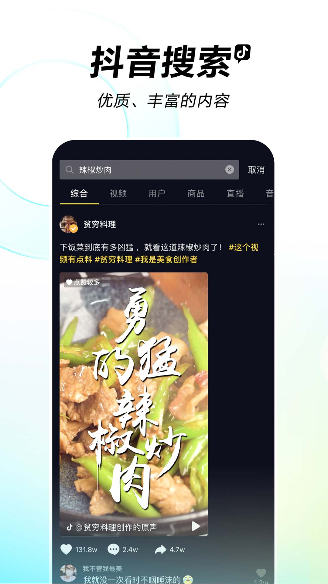 旧板抖音短视频下载  v26.2.0图4