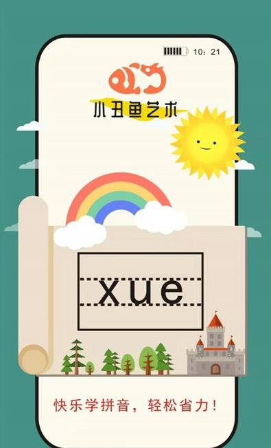 小丑鱼艺术  v1.0.1图3