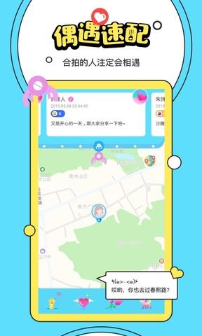 喵扑APP  v1.6.0.0图2