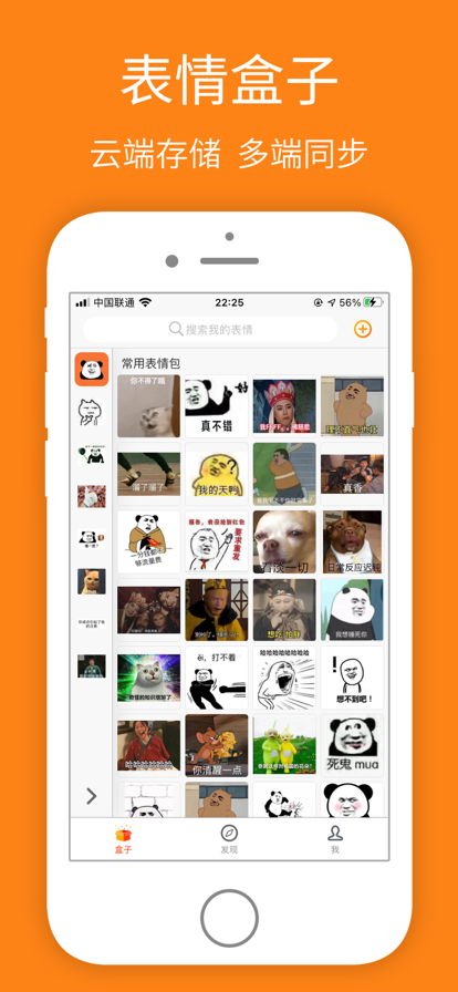 宝图盒子  v1.1.0图2