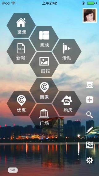 合肥论坛手机客户端  v4.13图4