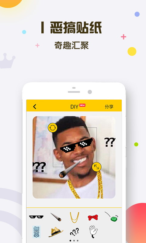 表情王国  v6.3.0图2