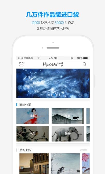 胡来艺术  v1.0图2