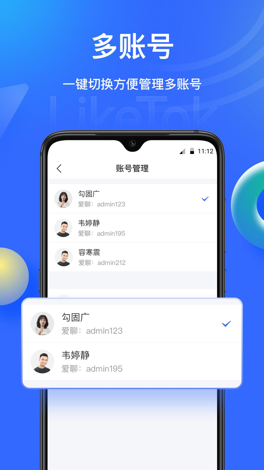 LikeTok爱聊  v1.0.7图2