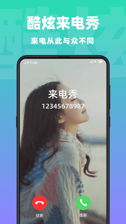 视频壁纸来电秀  v1.0.2图3