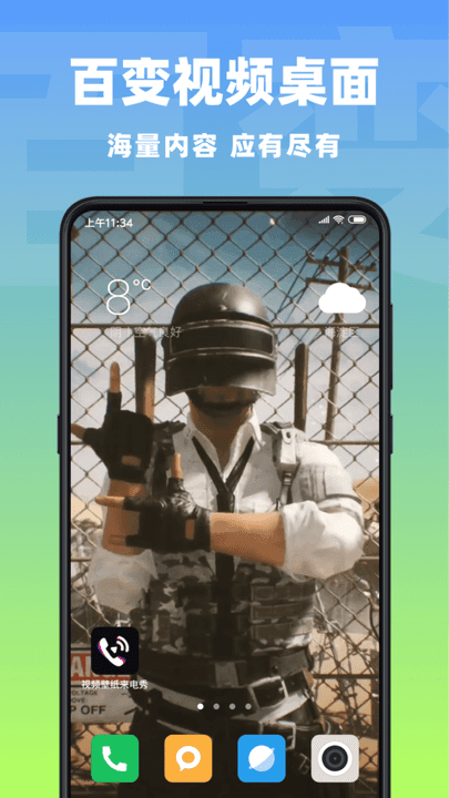 视频壁纸来电秀  v1.0.2图1