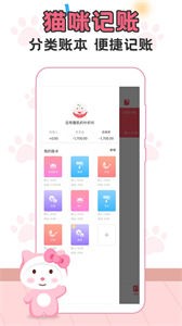 记账365  v1.4.2图1