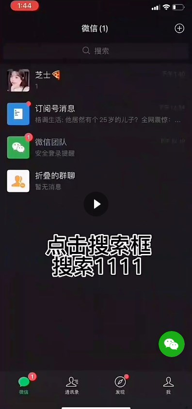 微信密友插件  v8.0.35图2