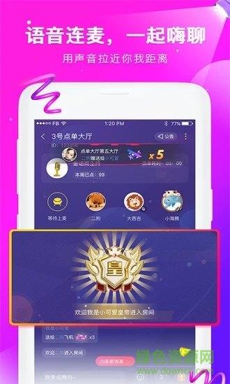 伙玩  v3.2.1图3