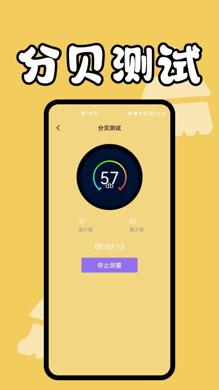 手机缓存管家  v1.1图2