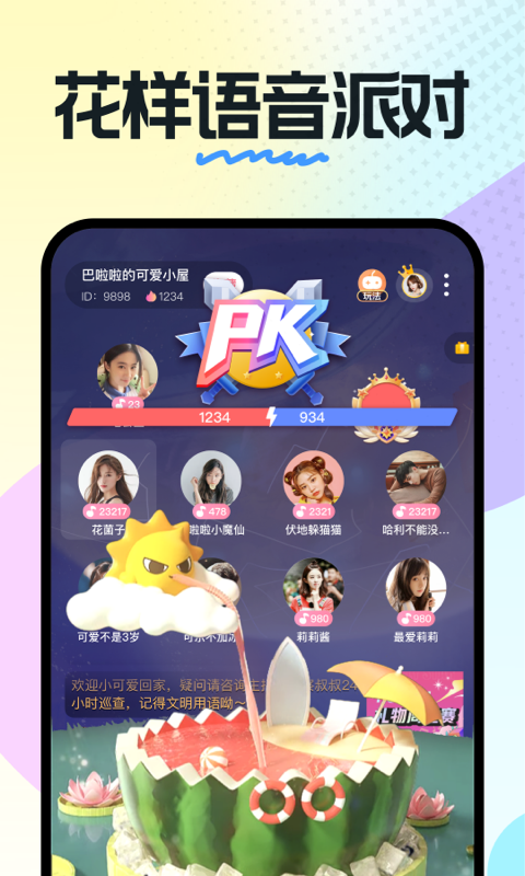 奶糖app下载安装  v1.13.07.53图4