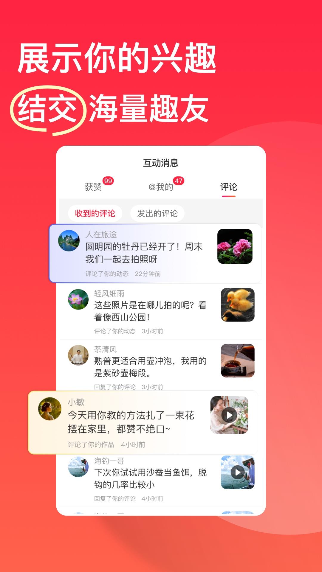 趣友小站  v4.3.01图1