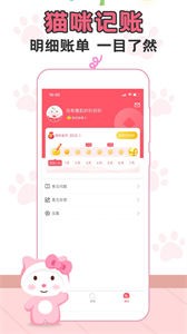 记账365  v1.4.2图3