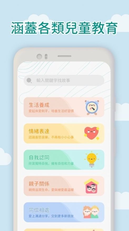 妈爹讲故事  v1.0.2图1