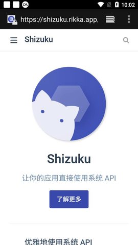 Shizuku  v12.6.0图1